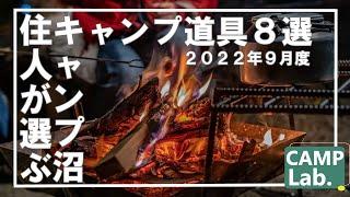 キャンプ沼住人が最近購入して買って良かったオススメのキャンプ道具８選【２０２２年９月度】EcoFlow DELTA2