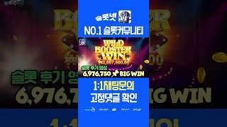 [BIGWin][슬롯실시간]와일드 부스터 - (Wild Booster)[온라인슬롯][슬롯라이브]