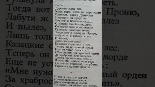 Сергей Есенин. Отрывок из поэмы "Анна Снегина" #shorts #поэзия #стихи #poetry #чтениестихов