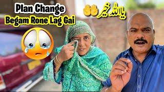 Begam Rone Lag Gai Total Umrah ️Plan Changed | Ya Allah Khair Farma | Rabia Ahmad Vlogs