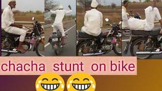 Chacha stunt || old man stunt || old man dance on bike ||# theakside || @ amit bhadana