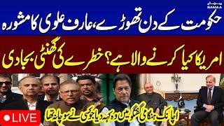  Live: Release Imran Khan! PTI Leaders Important Media Talk Outside Peshawar High Court | SAMAA TV