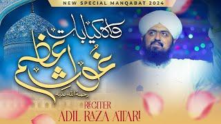 Wah Kia Baat Ghous-e-Azam Ki | New Manqabat-e-Ghous-e-Pak | Adil Attari | Rabi-ul-Akhir Special