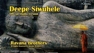 Deepe Siwuhele දීපෙ සිවුහෙළේ