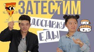 Пиццу-суши заказывали? MANGA SUSHI vs WOW SUSHI ALMATY / #ЗАТЕСТИМ