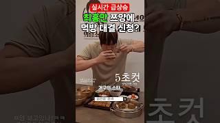 최홍만 쯔양에 먹방 대결신청했다