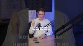 Каких сотрудников нужно нанимать как можно скорее?️ #бизнес #консалтинг #стратегическаясессия