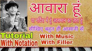 Awara Hoon | आवारा हूं | On Harmonium | Tutorial Lesson with Notation | Lokendra Chaudhary ||