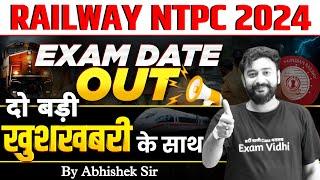 RRB NTPC Exam Date 2024 | RRB NTPC Expected Exam Date 2024 | RRB NTPC 2024 CBT 1 Exam Date