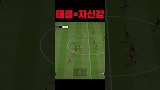 공을 노리면 노휘슬이지