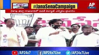 Janasena Chief Pawan Kalyan Public Meet Over His Unique Schemes | Gaajuvaka Campaign | AP24X7