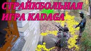 airsoft gameplay   СТРАЙКБОЛЬНАЯ ИГРА ЛАТВИЯ 2019