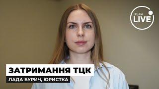 Мобільні блокпости та "супровід" до ТЦК: юристка Лада Бурич про нюанси | Odesa.LIVE