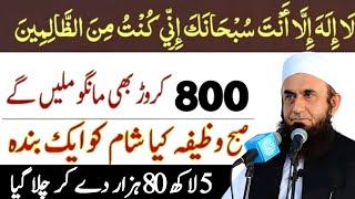 Rizq Mein Barkat Ka Wazifa | Ameer Hone Ka Wazifa | Wazifa For Hajat | Wazifa For Money