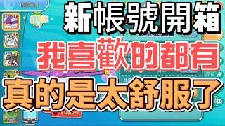 精靈世界 寵物計劃 寵物冒險家 帳號開箱