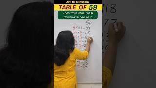  Easy trick to learn table of 59 / Table Tricks #shorts #artikipathshala #shortsfeed #table #viral