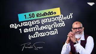 1.50 ലക്ഷം രൂപയുടെ ബ്രാന്റിംഗ്1 മണിക്കൂറിൽ ഫ്രീയായി | Q&A with Farookh Sensei