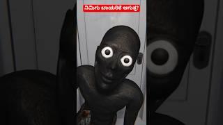 ಒಬ್ಬ ರಾಕ್ಷಸ|Most Scary Horror Short Story Video in Kannada|#kannada #kannadahorrorstories #shorts