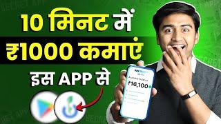 ₹1000/Day New Earning App (GROMO)| Online Paise kaise kamaye | Earn Money Online without Trading