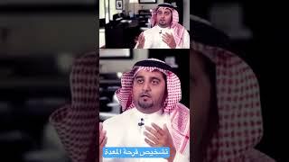 تشخيص قرحة المعدة