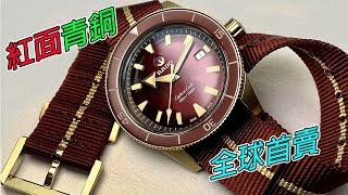 【全球首賣】Rado 雷達表 Captain Cook 庫克船長 青銅自動腕錶「鋼鐵紅」限定色