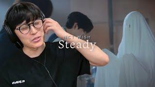곡 퀄은 이 바닥 탑급 ㅇㅇ | NCT WISH 엔시티 위시 'Steady' 리액션