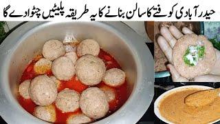 واقعی دل تڑپ اٹھےگاکھانےکوجب بنےگااتناشاندارسالن Easy Beef Kofta Curry With tips | Kofta Curry