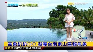 淑麗趴趴GO X擺脫城市喧囂 無邊際山泉池 享受山與人共舞 @newsebc