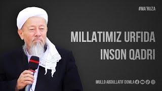 MILLATIMIZ URFIDA INSON QADRI || MULLO ABDULLATIF DOMLA