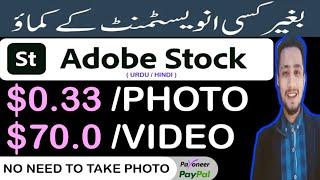 How to Earn Money from Adobe Stock | How to Create Account of Adobe Stock Contributor | Tec Arslan