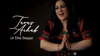 Taous Arhab - Ur Dha Seqqar (Officiel Music Video) By Cherif Hamani