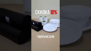  СОБИРАЕТЕСЬ ЗАКУПАТЬ УПАКОВКУ? СДЕЛАЙТЕ ЭТО ВЫГОДНО! #упаковка #бизнес