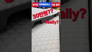 차박매트리스를 30만원에?  루프박스 원가방출!!  전동시트 할인행사까지?!!