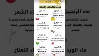 #علاج