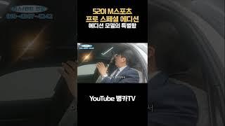 이제는 찾아볼 수 없는 bmw 520i 스페셜 에디션