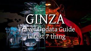 The latest guide to enjoying GINZA to the fullest : 7 things you must visit