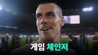 원맨 캐리를 보여줬던 사나이, 가레스 베일 이야기