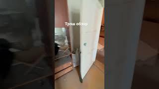 Как в ней жили ? Квартира сталинка до ремонта #флиппинг #инвестор #россия #ремонт
