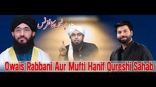 Enj Ali Mirza VS Mufti Hanif Qureshi |Owais Rabbani | Munazra Update LIVE | 26 November Expose