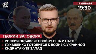  Россия угрожает США и НАТО / Лукашенко готовится к войне с Украиной / КНДР атакует Запад