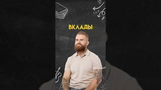 Вклады #математика #профильнаяматематика #егэ