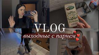 VLOG|| день с парнем, ресторан,куча распаковок и покупок