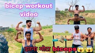 DESI GYM BICEPS WORKOUT (ITNA BADA BICEPS )YASH YADAV WITH VARDAN DHAKA  #viral #bodybuilder