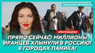 Миллионы иранцев бегут в Россию, убийство друга Путина, Лукашенко показал паспорт США – Бацман