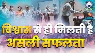 विश्वास से ही मिलती है असली सफलता  Success Story of Selected Aspirants | Khan Sir | KGS