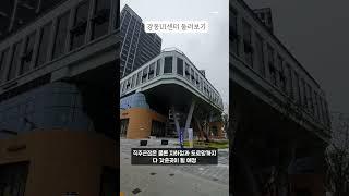 #강동U1센터 #강동U1 #지식산업센터 #강동사무실