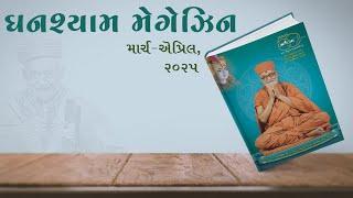 Ghanshyam Magazine | March - April 2025 | Audio Jukebox