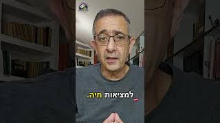 הפקת סרט סיפור חיים -  סיפור לחיים