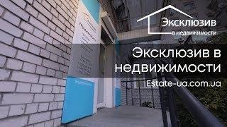 Компания "Эксклюзив в недвижимости". Агентство и оценка недвижимости в Днепре и Киеве