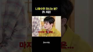 나체수면 하시는 분? (ft. 0장) #동네스타K4